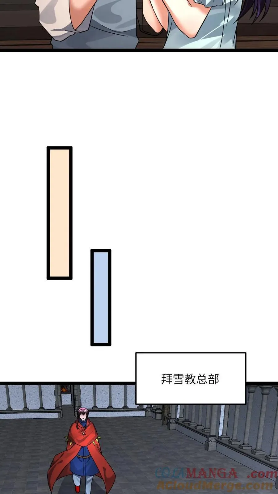 第383话 江南大区背后的目的是？ 第13页