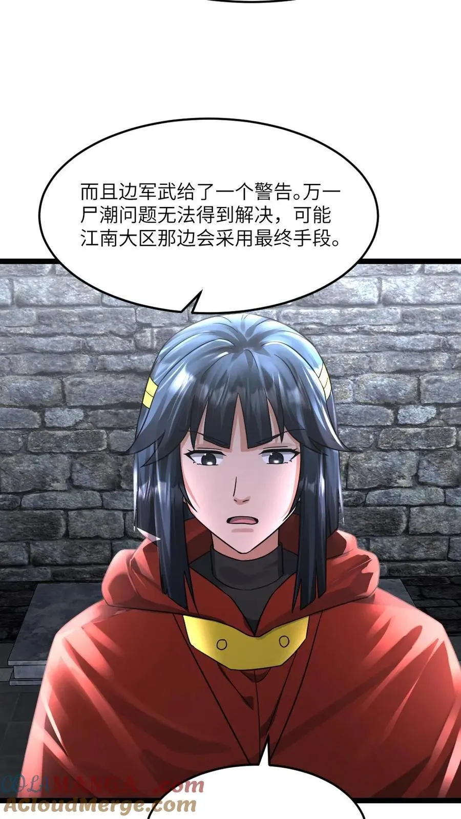 第383话 江南大区背后的目的是？ 第19页
