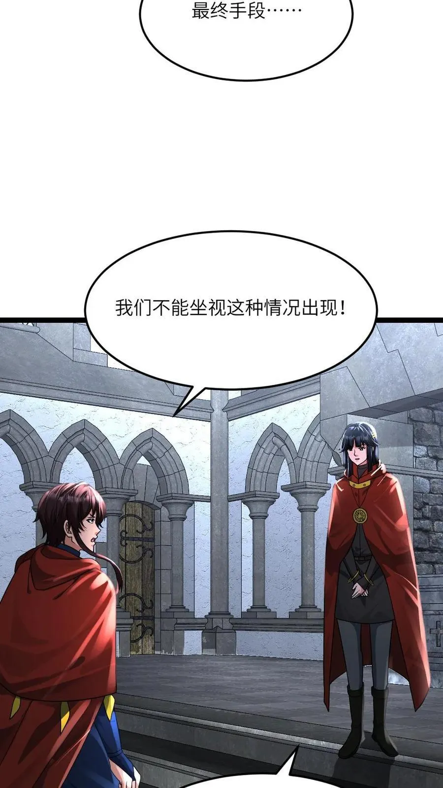 第383话 江南大区背后的目的是？ 第20页
