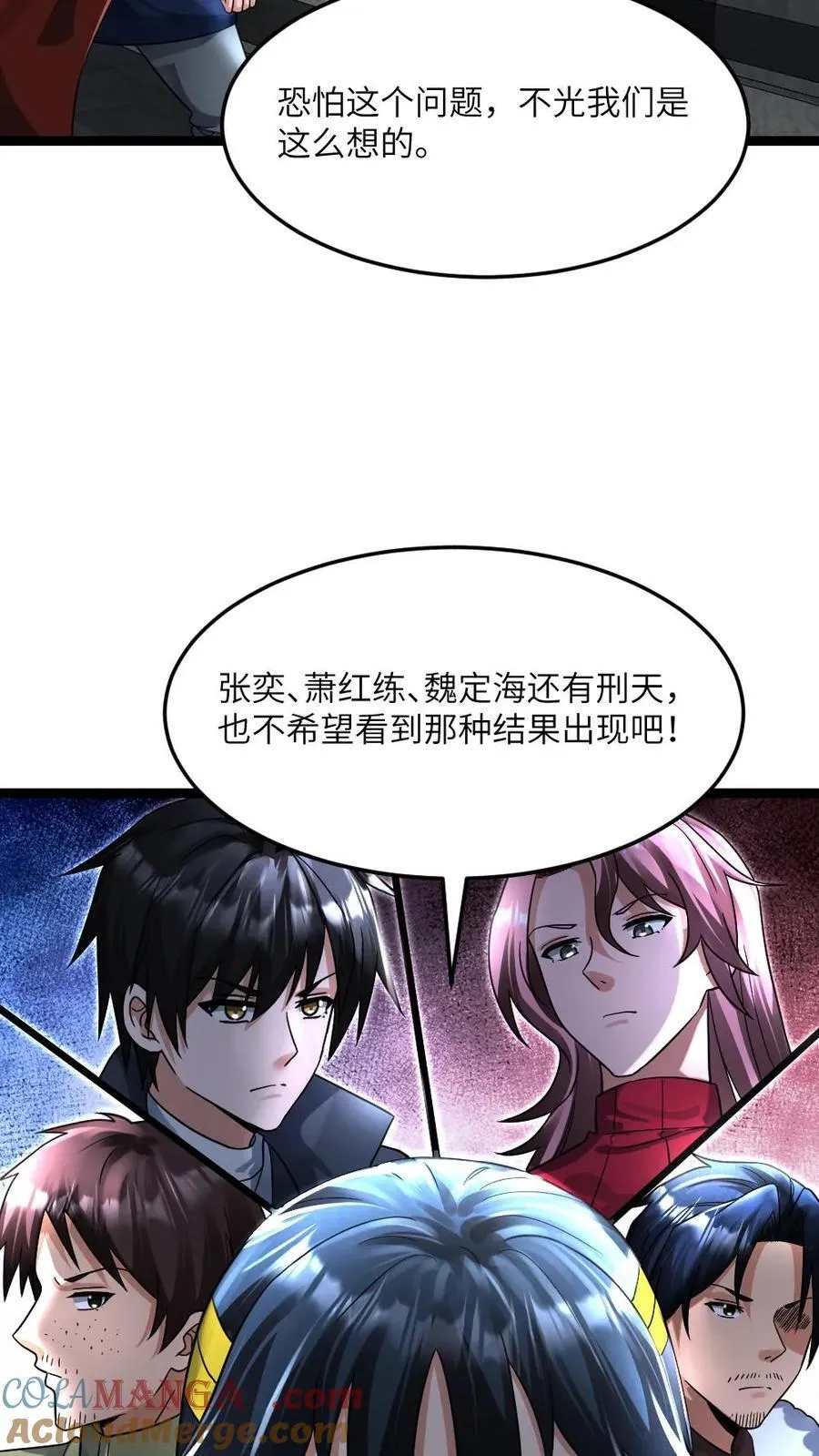 第383话 江南大区背后的目的是？ 第21页