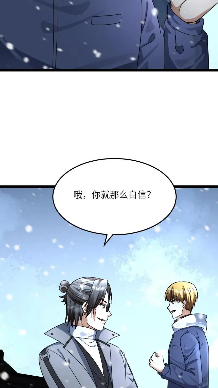第384话 收集情报 第6页