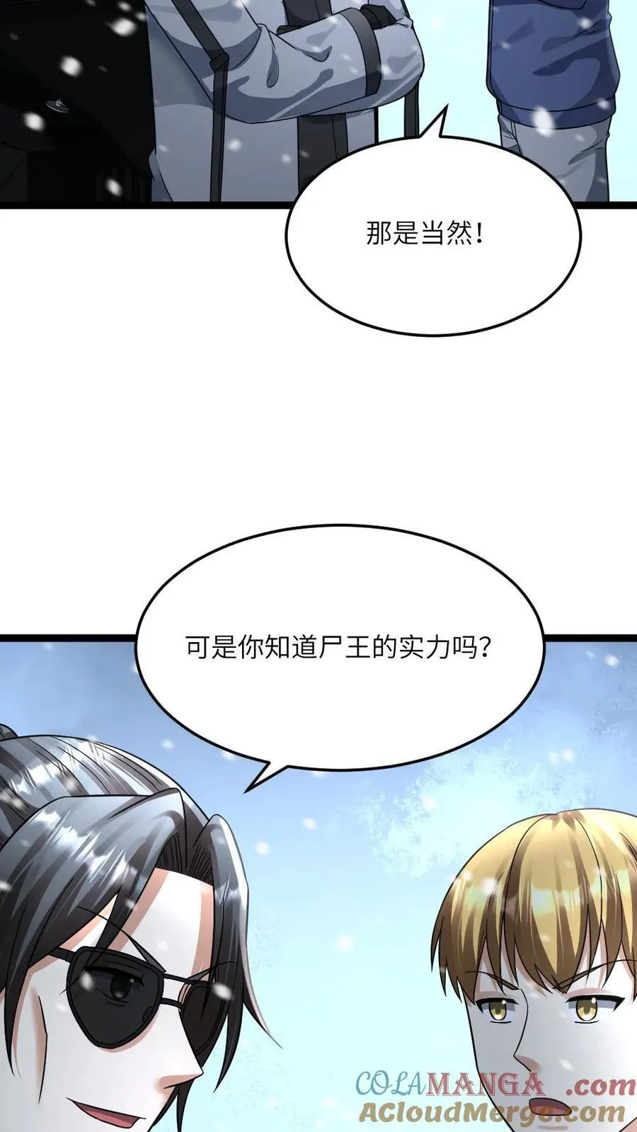第384话 收集情报 第7页