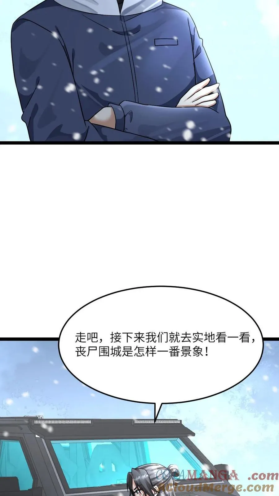 第384话 收集情报 第11页