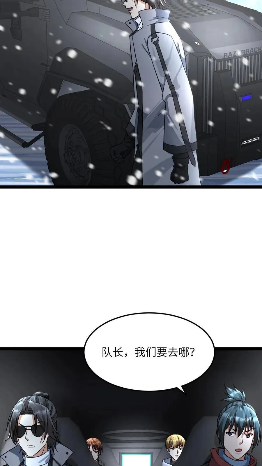 第384话 收集情报 第12页