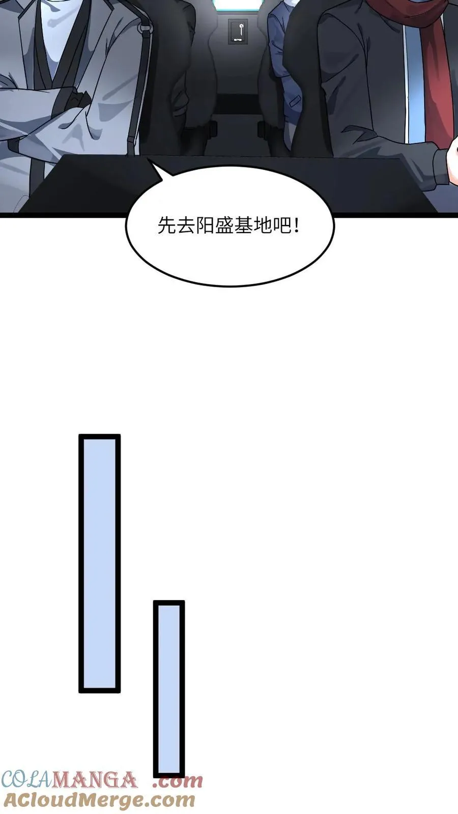 第384话 收集情报 第13页