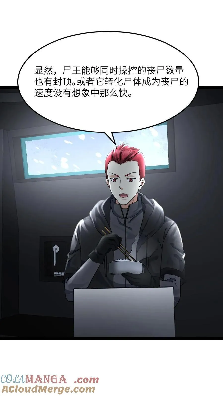 第384话 收集情报 第21页
