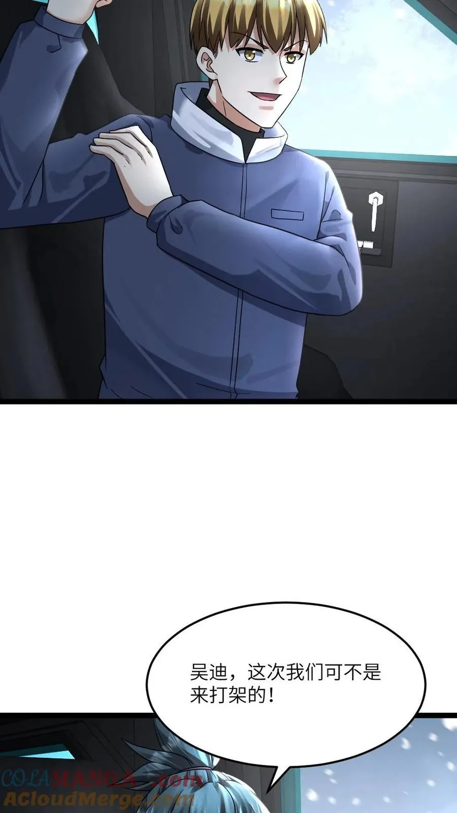 第384话 收集情报 第25页