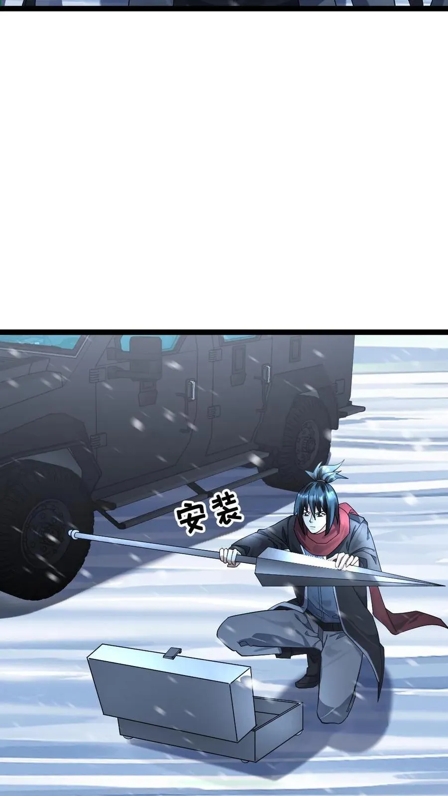 第385话 调查小队夜探地铁站 第4页