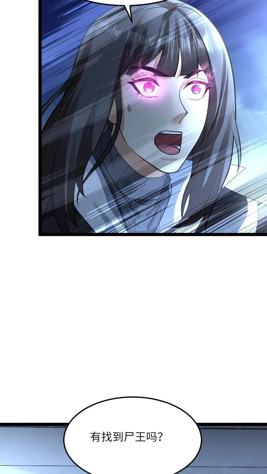 第385话 调查小队夜探地铁站 第14页
