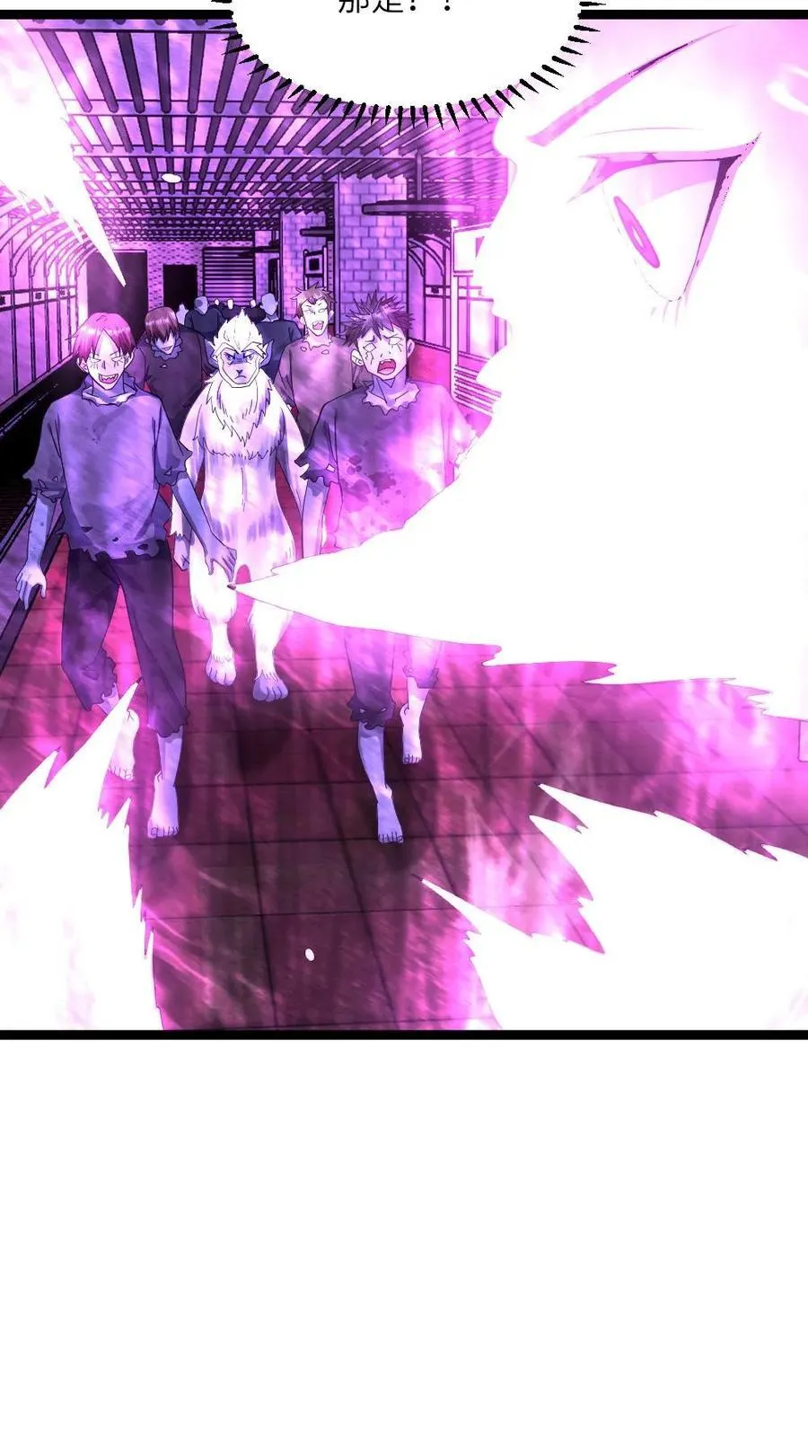 第385话 调查小队夜探地铁站 第16页