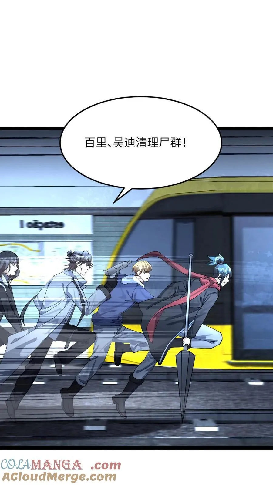 第385话 调查小队夜探地铁站 第19页