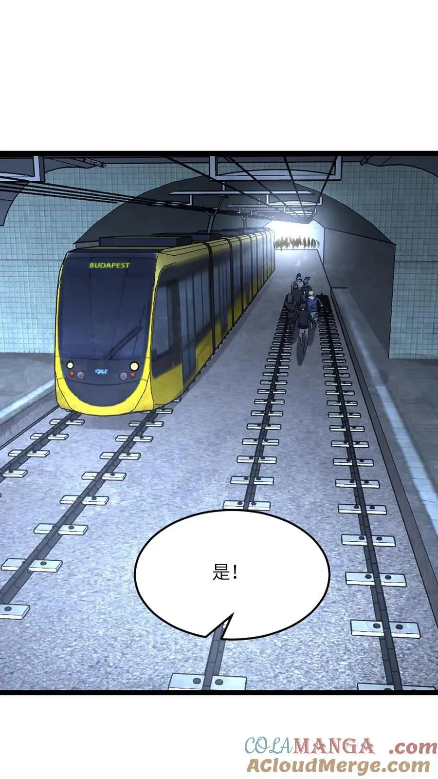 第385话 调查小队夜探地铁站 第21页