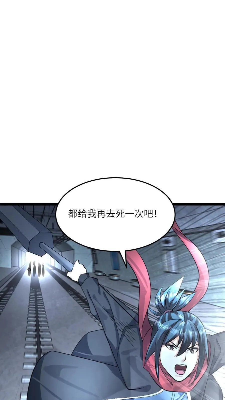 第385话 调查小队夜探地铁站 第22页