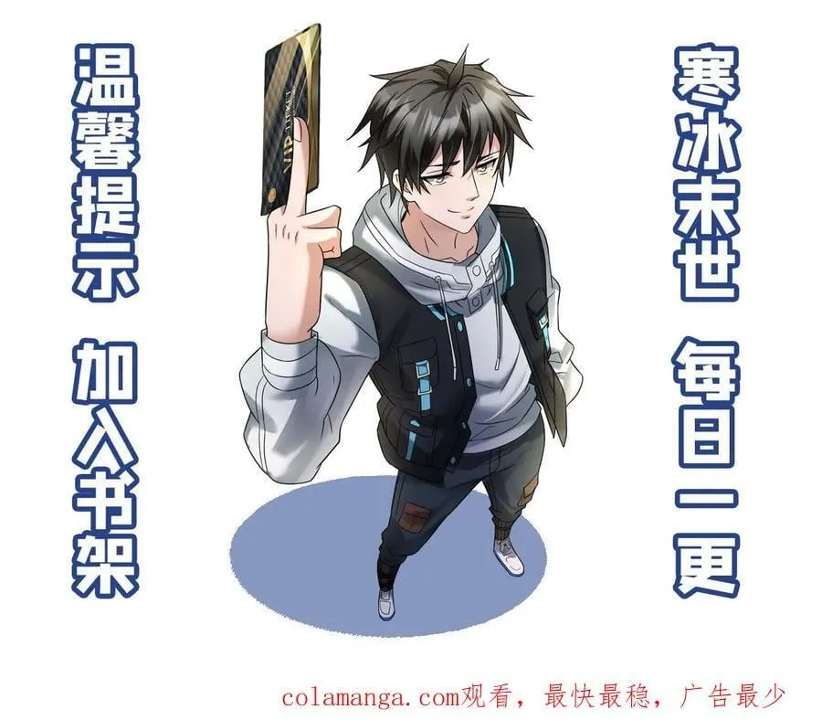 第385话 调查小队夜探地铁站 第28页