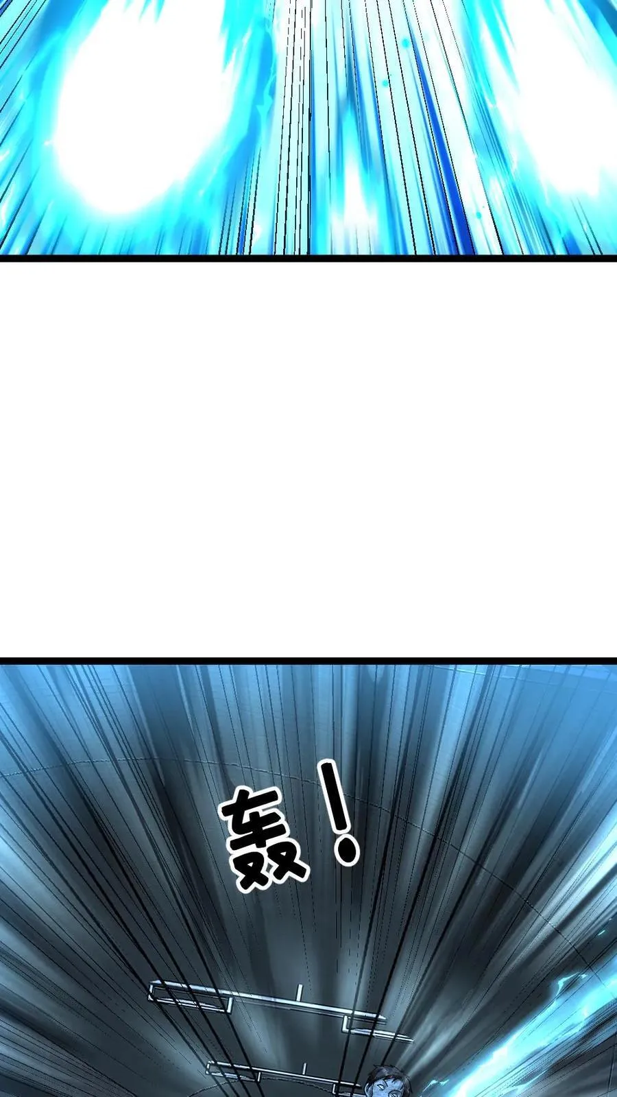 第386话 击退铜甲尸 第4页