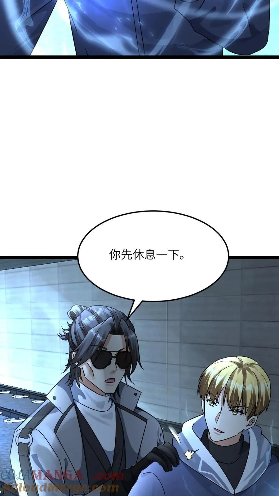 第386话 击退铜甲尸 第11页