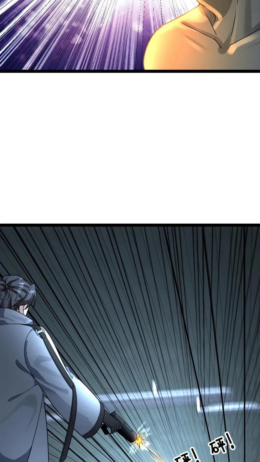 第386话 击退铜甲尸 第14页