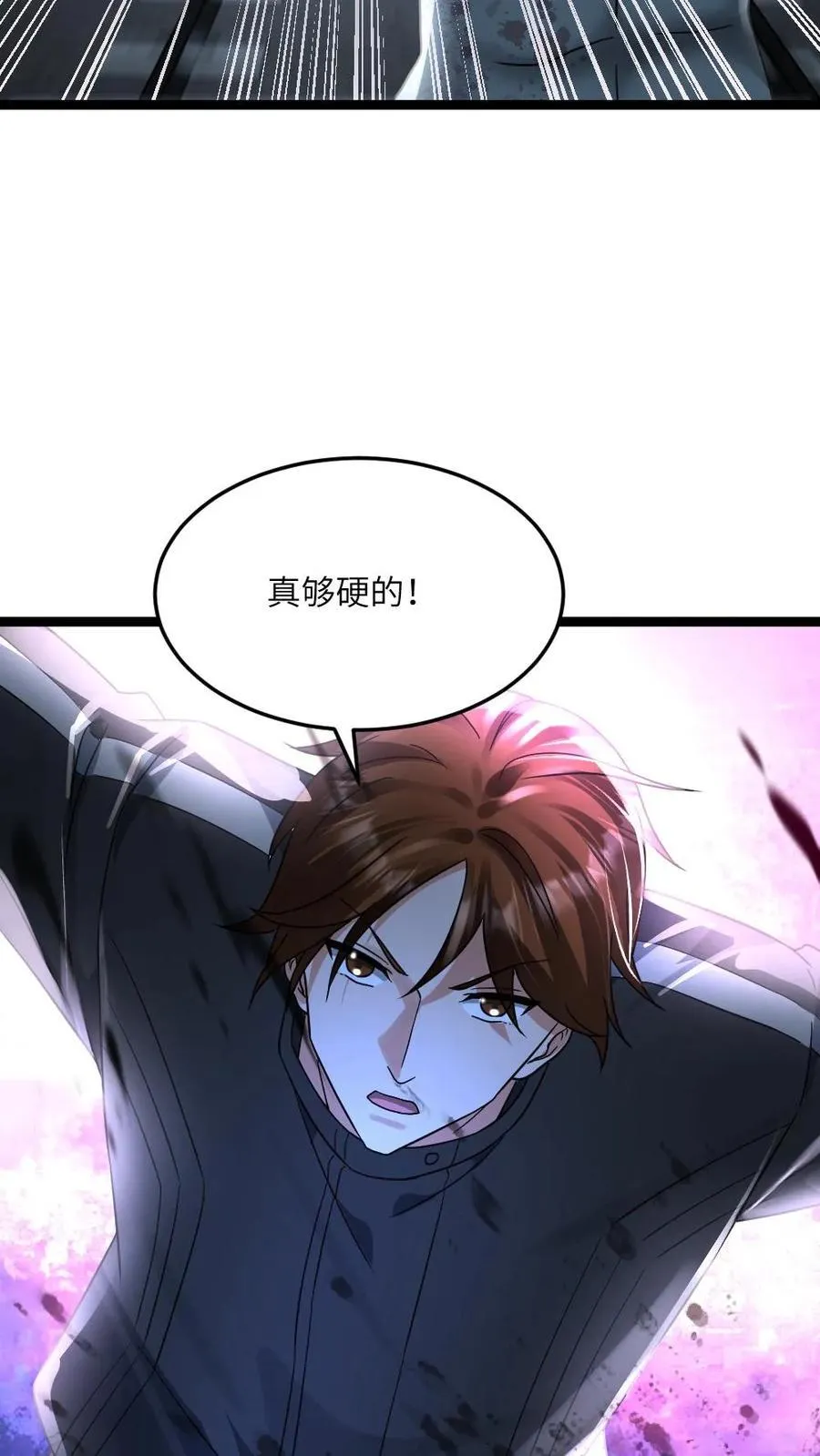 第386话 击退铜甲尸 第20页
