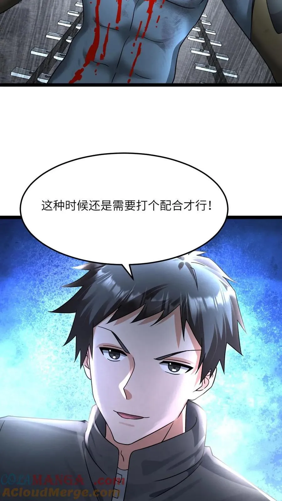 第386话 击退铜甲尸 第23页