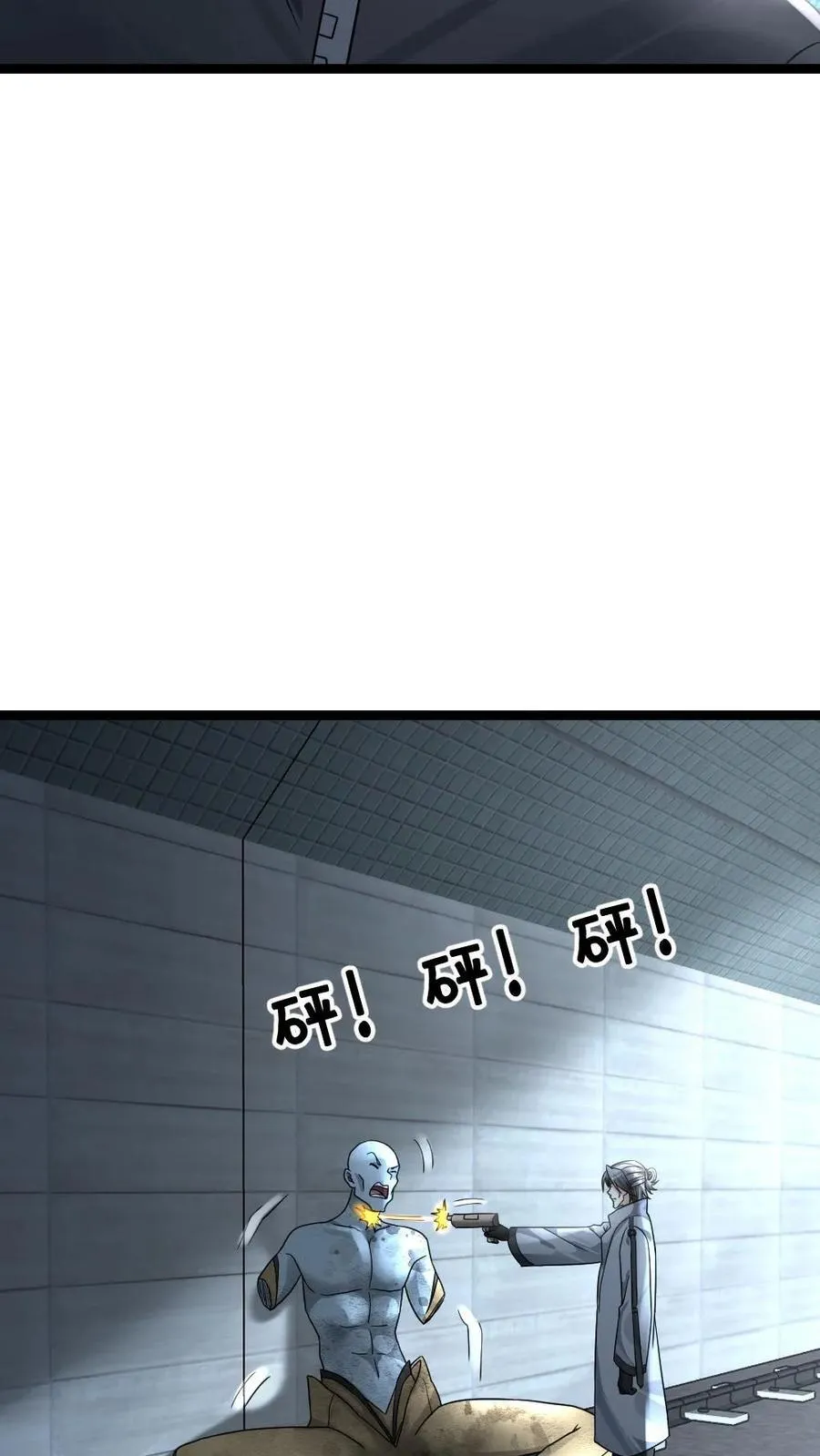 第386话 击退铜甲尸 第24页
