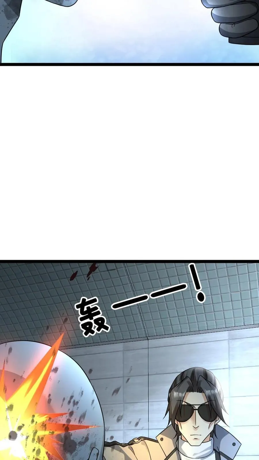 第386话 击退铜甲尸 第26页