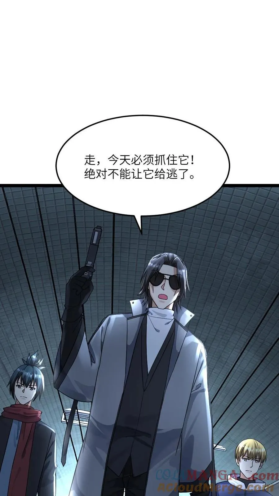 第387话 擒获尸王 第3页