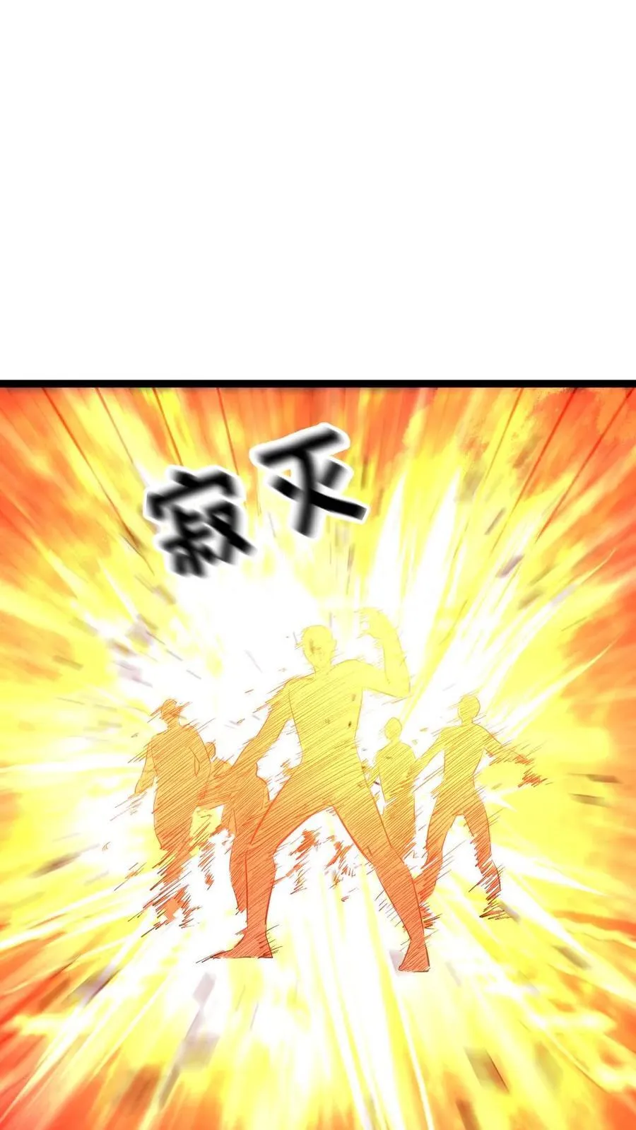 第387话 擒获尸王 第6页