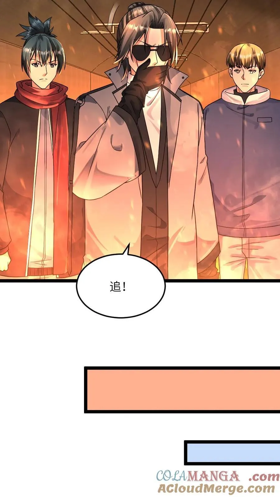 第387话 擒获尸王 第9页