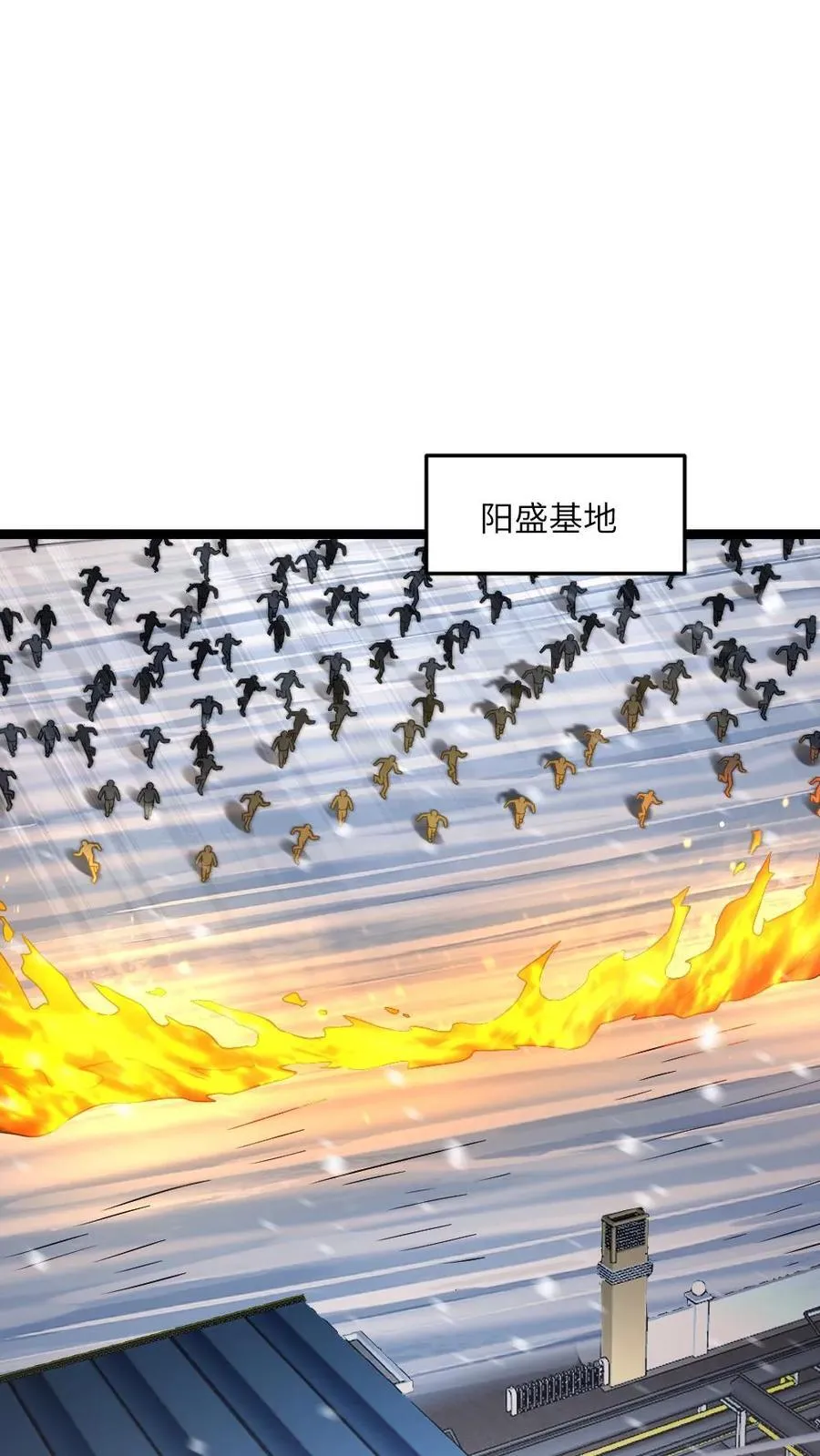 第387话 擒获尸王 第10页