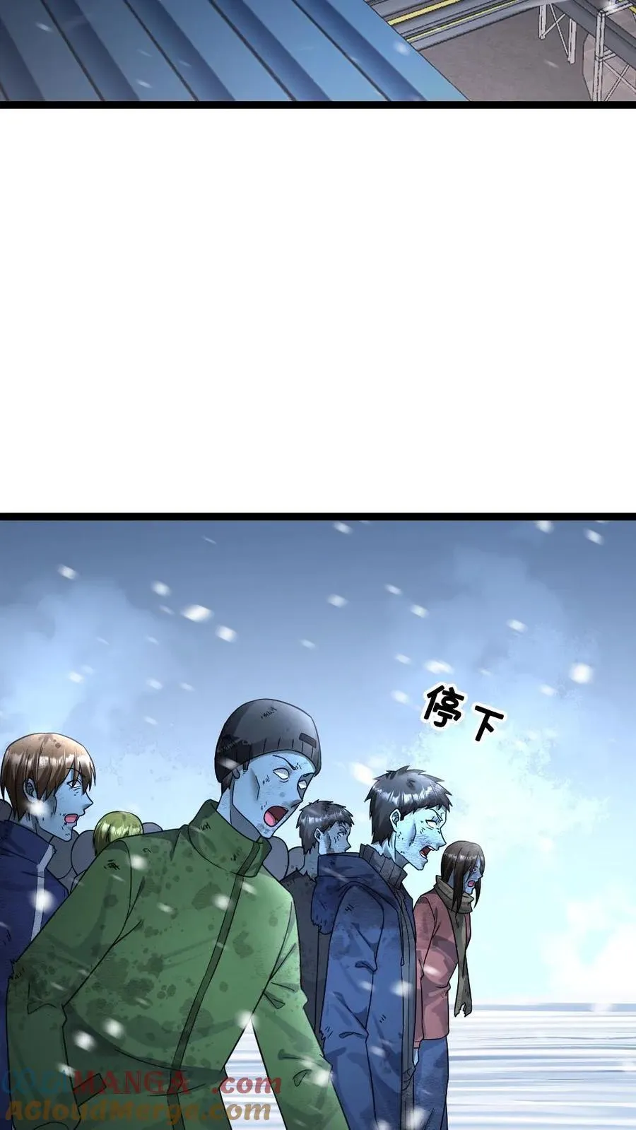 第387话 擒获尸王 第11页