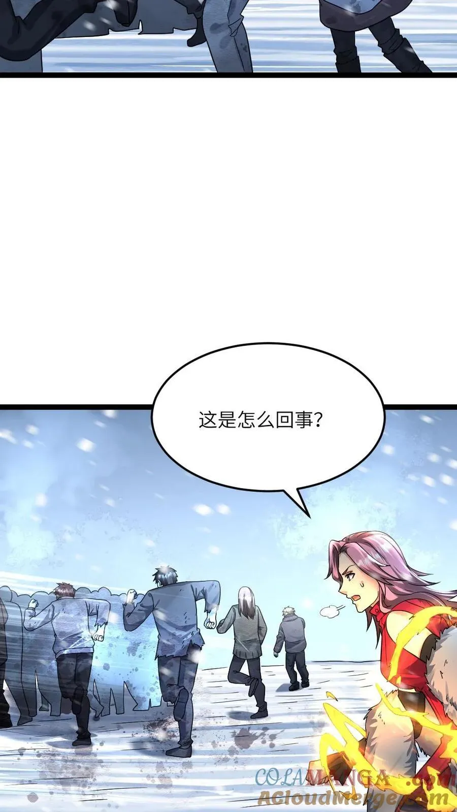 第387话 擒获尸王 第13页