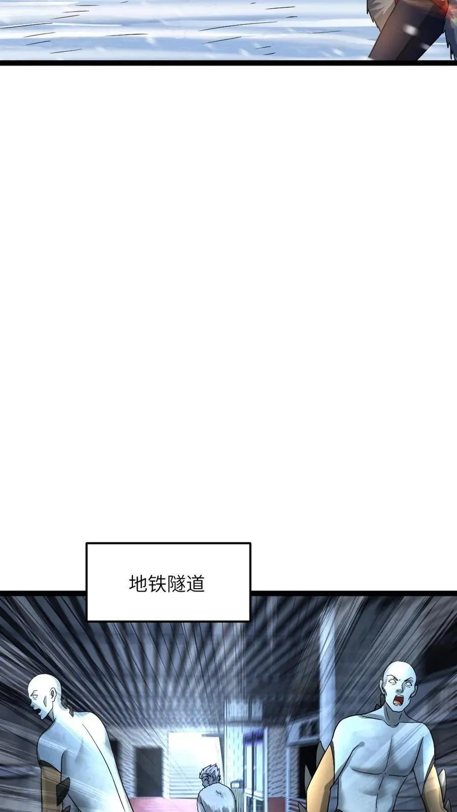 第387话 擒获尸王 第14页
