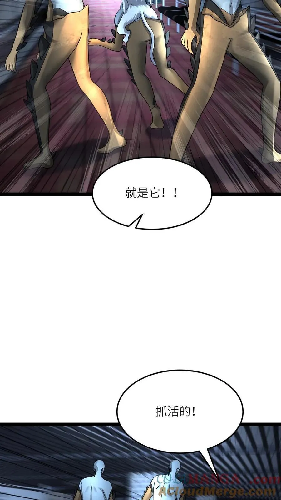 第387话 擒获尸王 第15页
