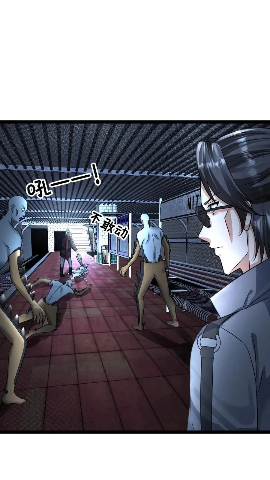 第387话 擒获尸王 第22页
