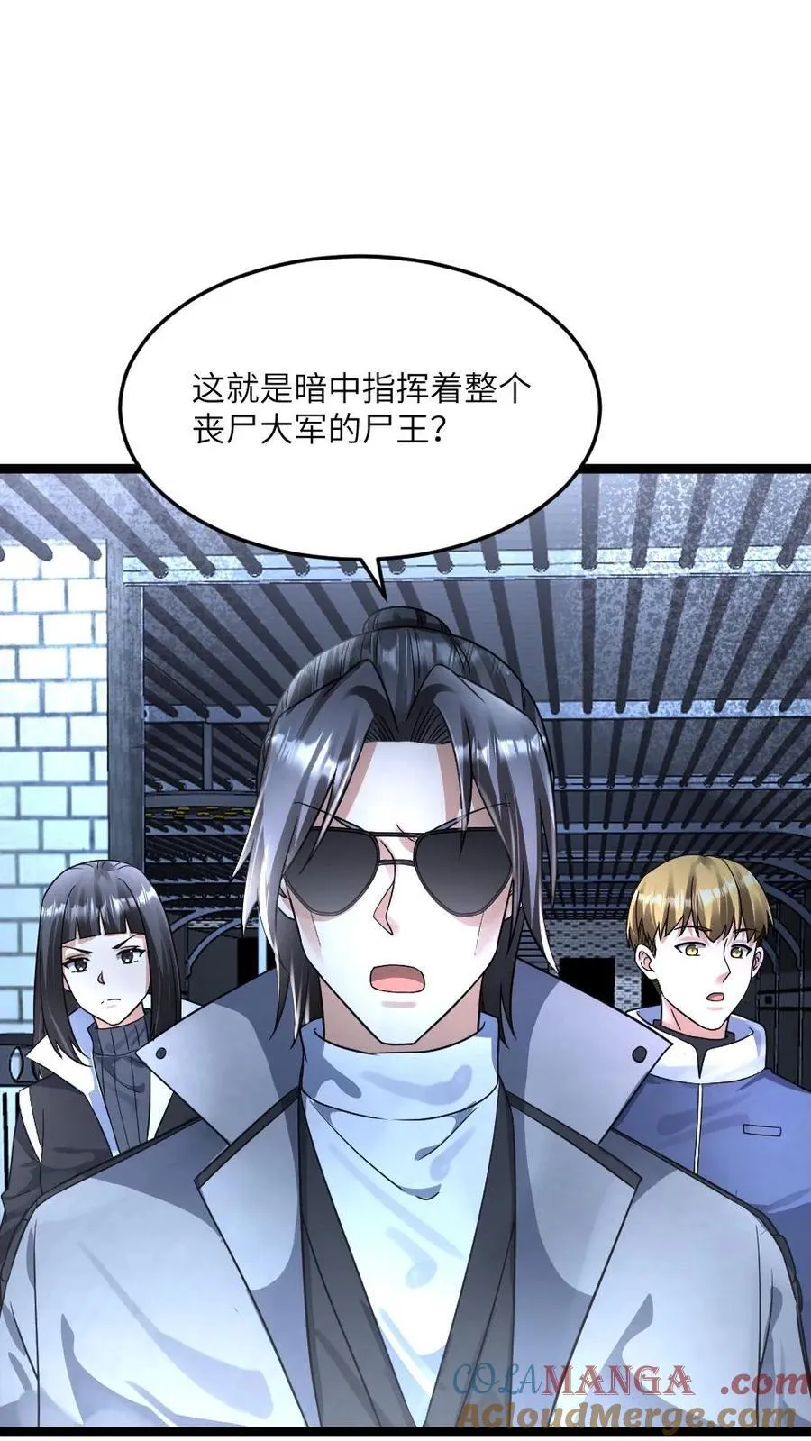 第387话 擒获尸王 第23页
