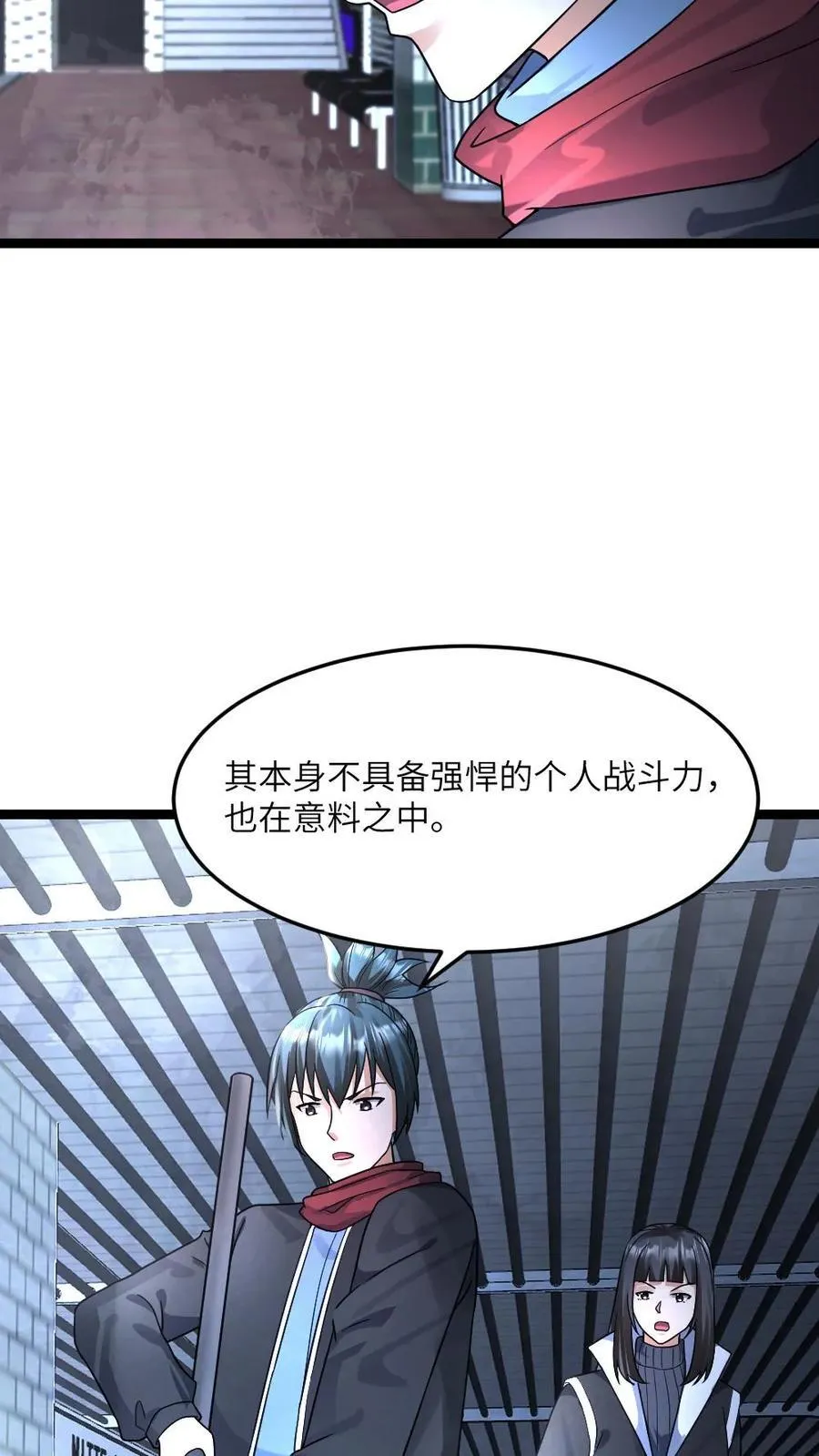 第387话 擒获尸王 第26页