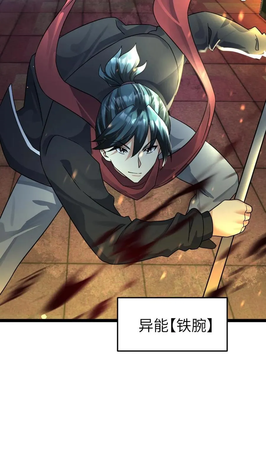 第388话 解剖尸王 第8页