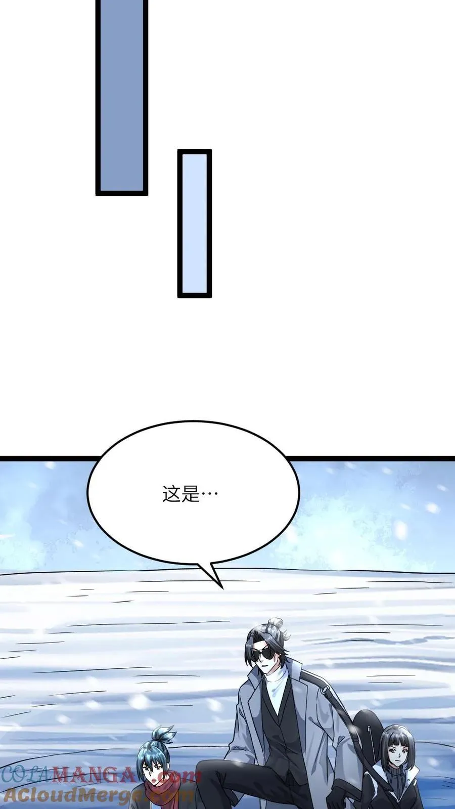 第388话 解剖尸王 第13页