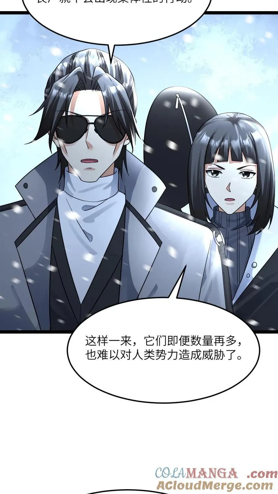 第388话 解剖尸王 第17页