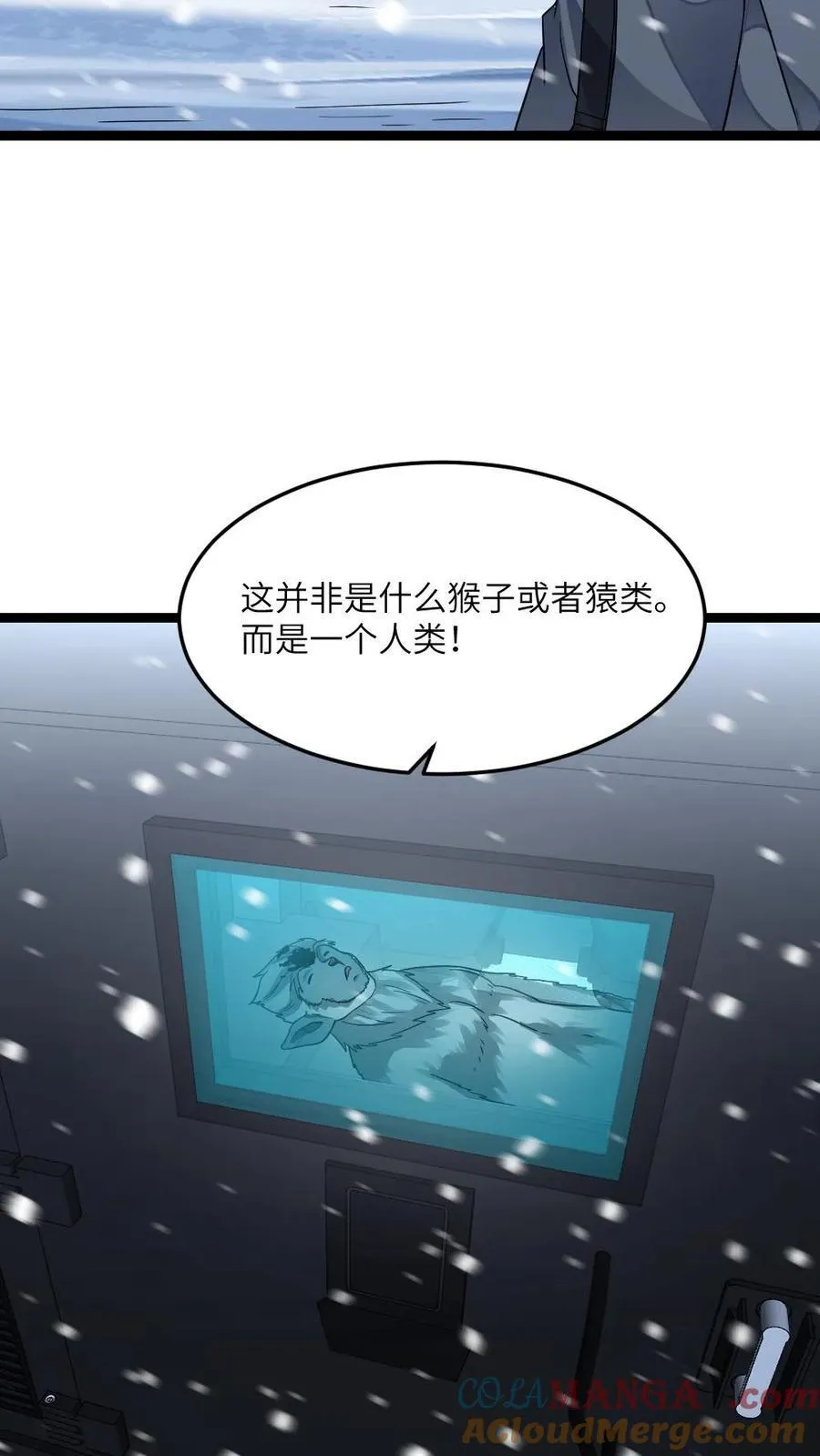第388话 解剖尸王 第23页