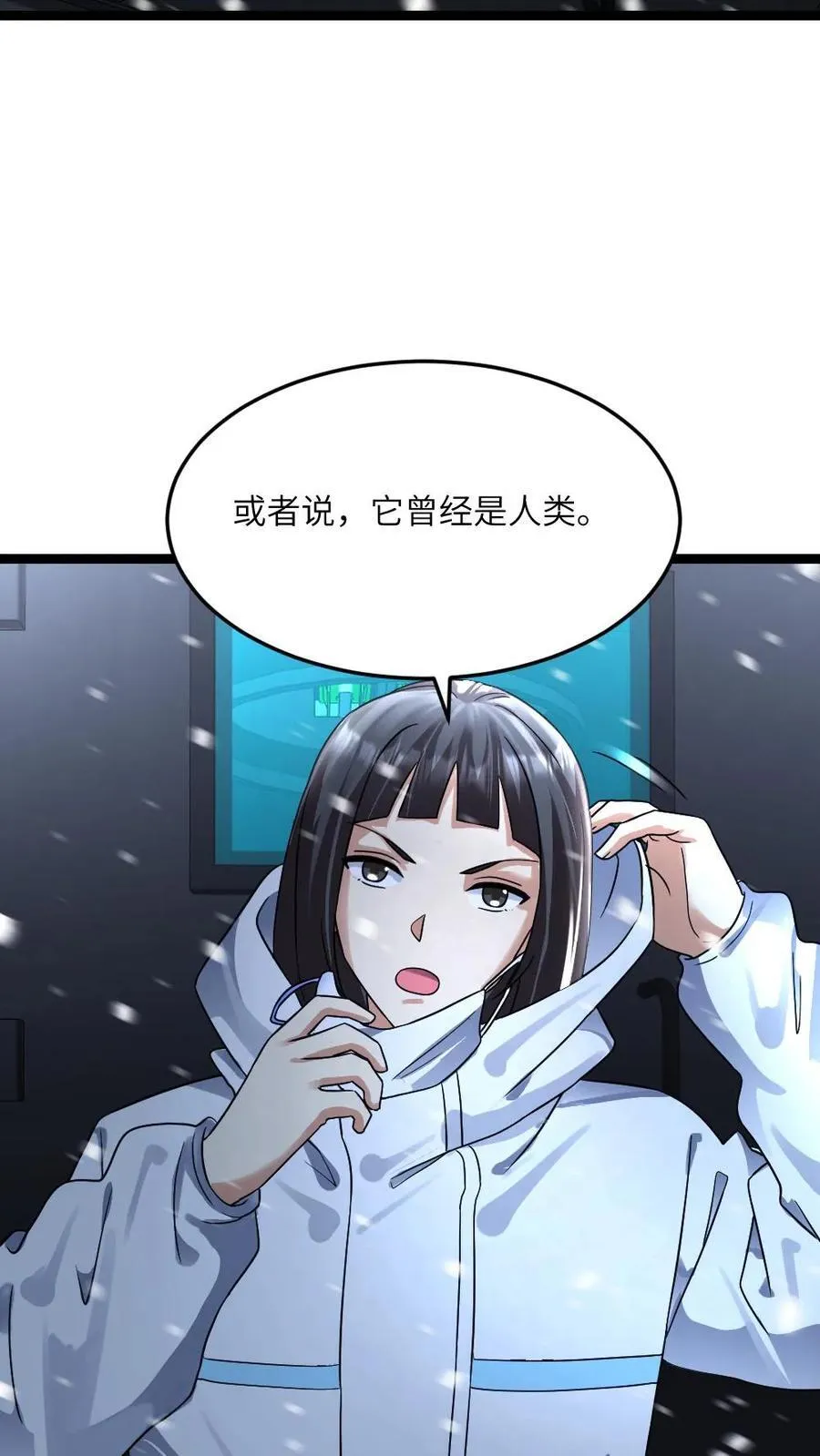 第388话 解剖尸王 第24页