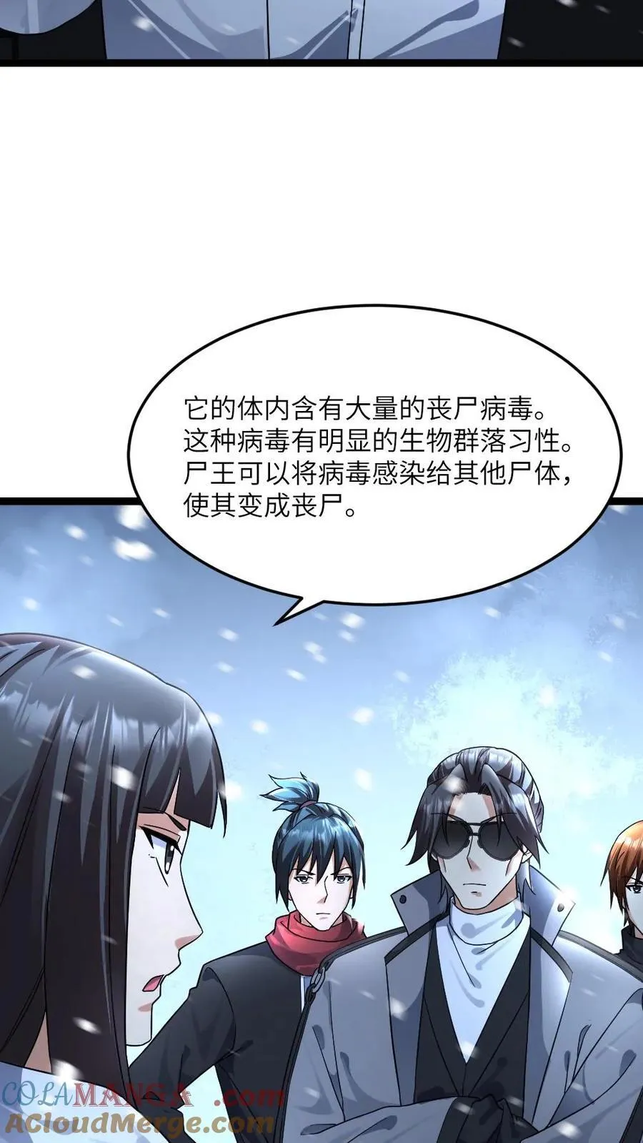 第388话 解剖尸王 第25页