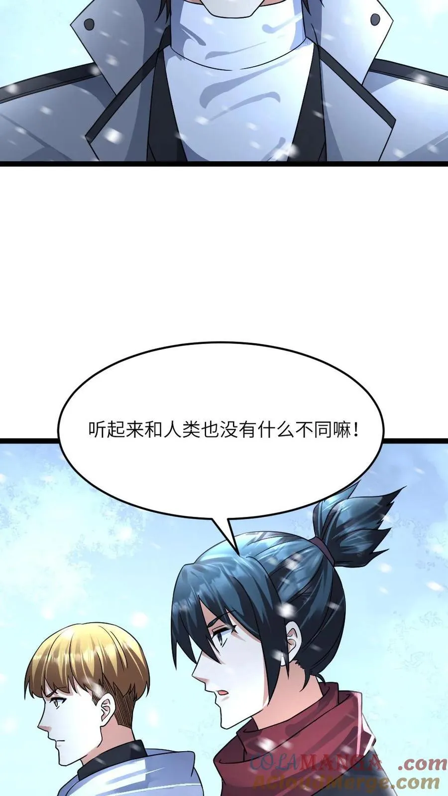 第388话 解剖尸王 第27页