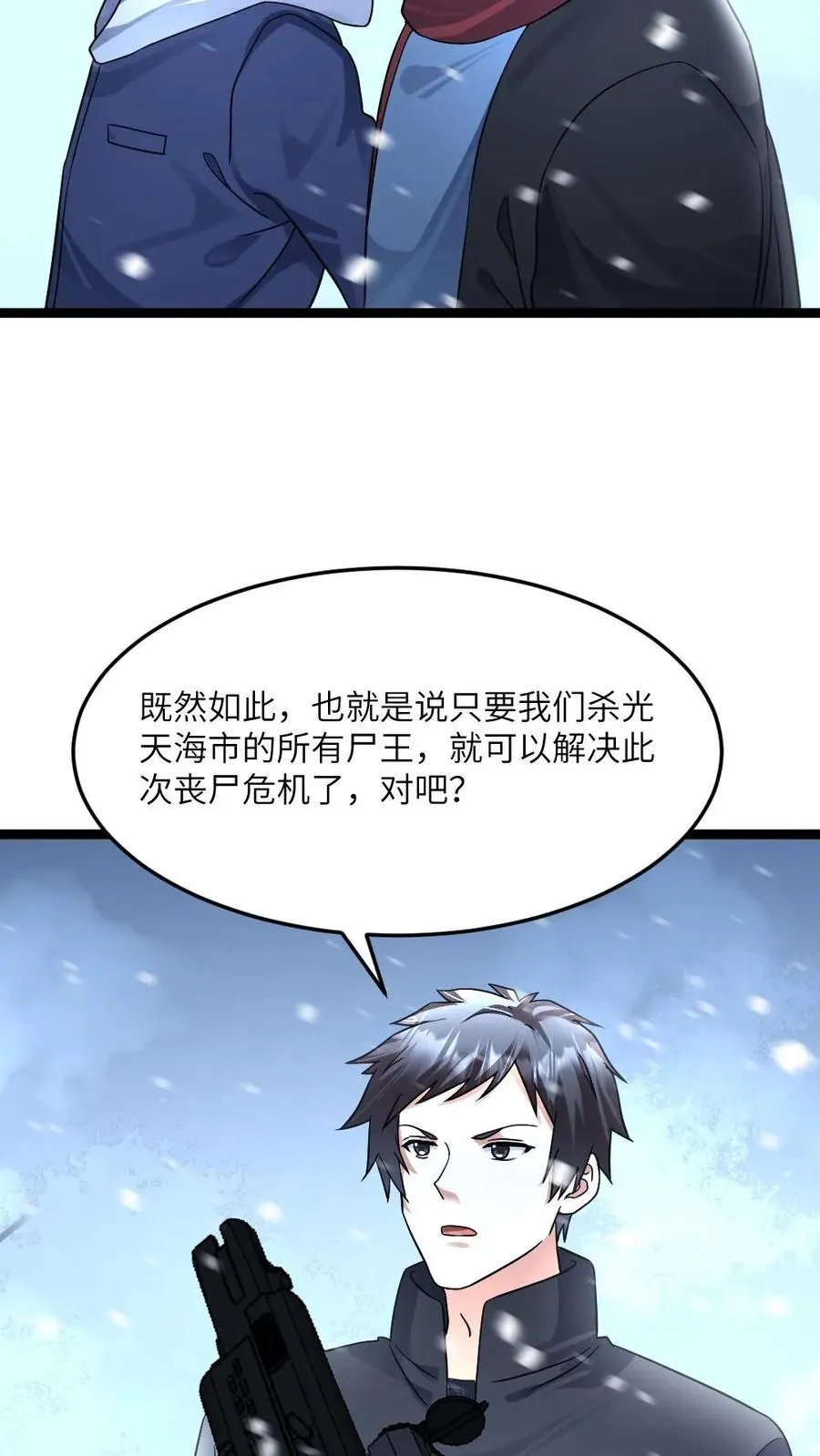 第388话 解剖尸王 第28页