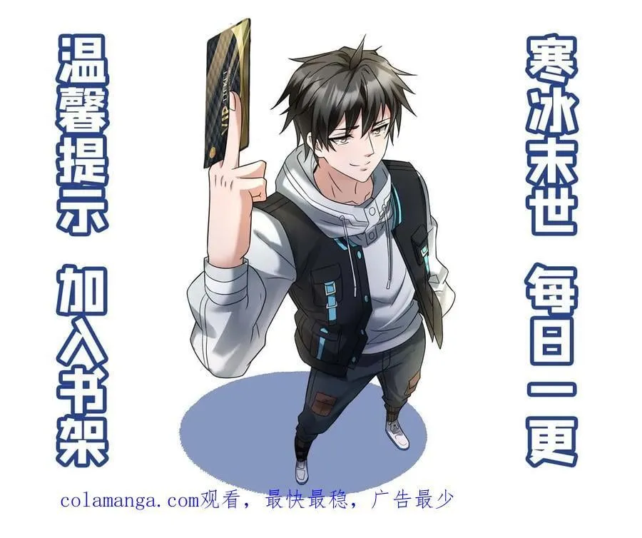 第388话 解剖尸王 第30页