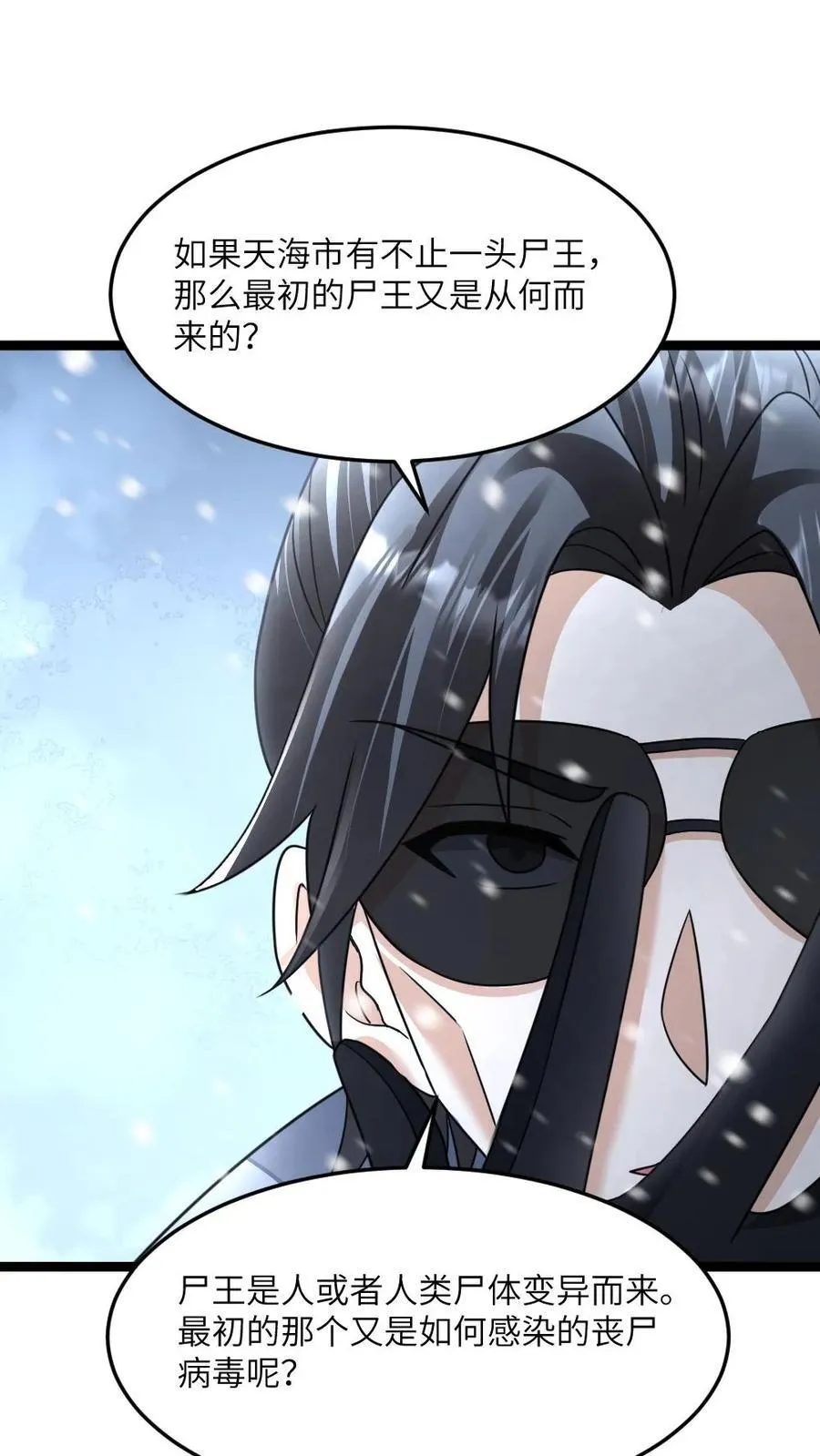 第389话 探究尸群背后的目的 第4页