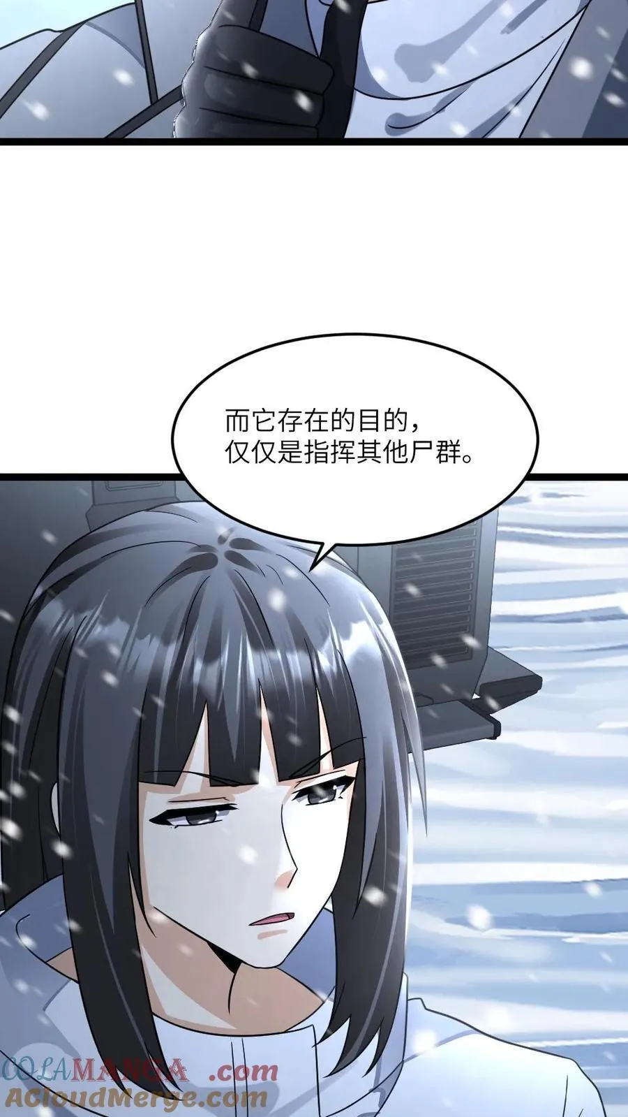 第389话 探究尸群背后的目的 第7页