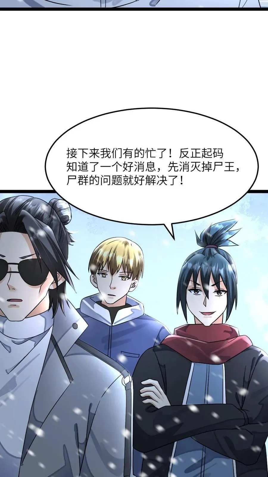 第389话 探究尸群背后的目的 第8页