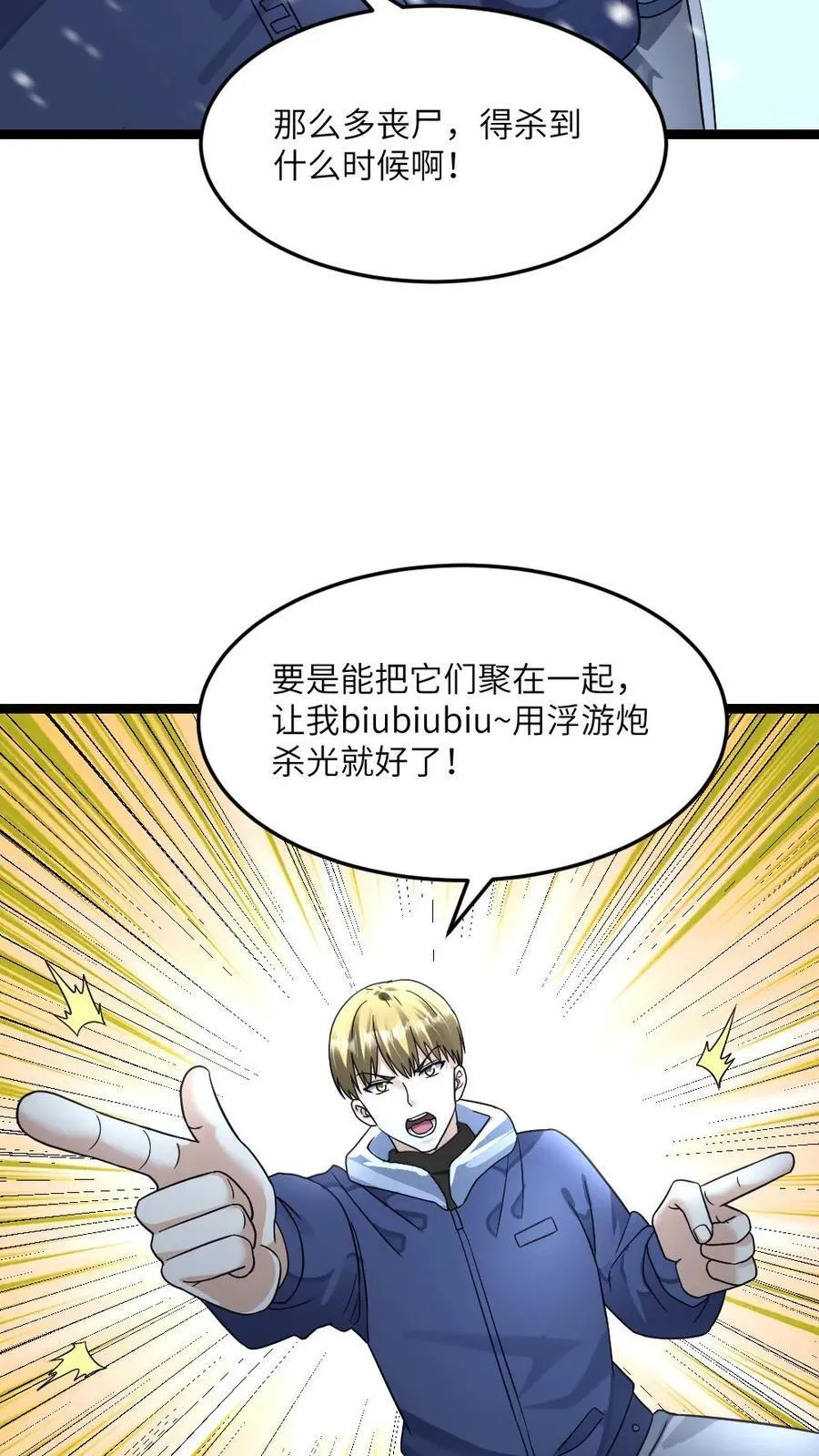 第389话 探究尸群背后的目的 第10页