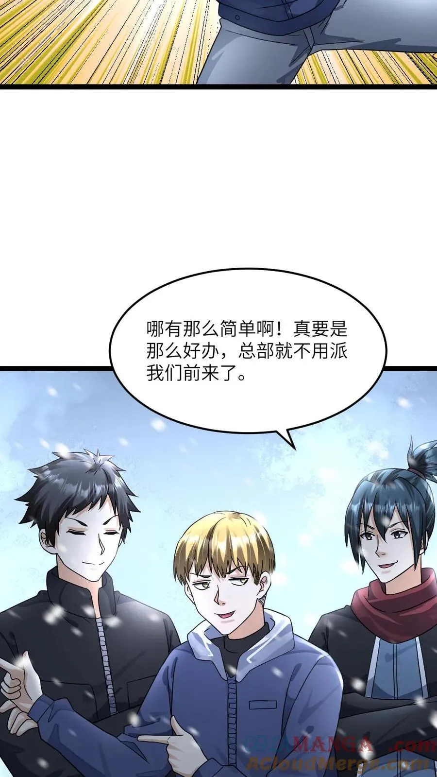 第389话 探究尸群背后的目的 第11页